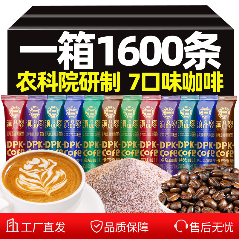 Yunnan small coffee powder three-in-one instant coffee blue mountain latte cappuccino mellow coffee whole box wholesale Yunnan small coffee powder three-in-one instant coffee blue mountain latte cappuccino mellow coffee whole box wholesale