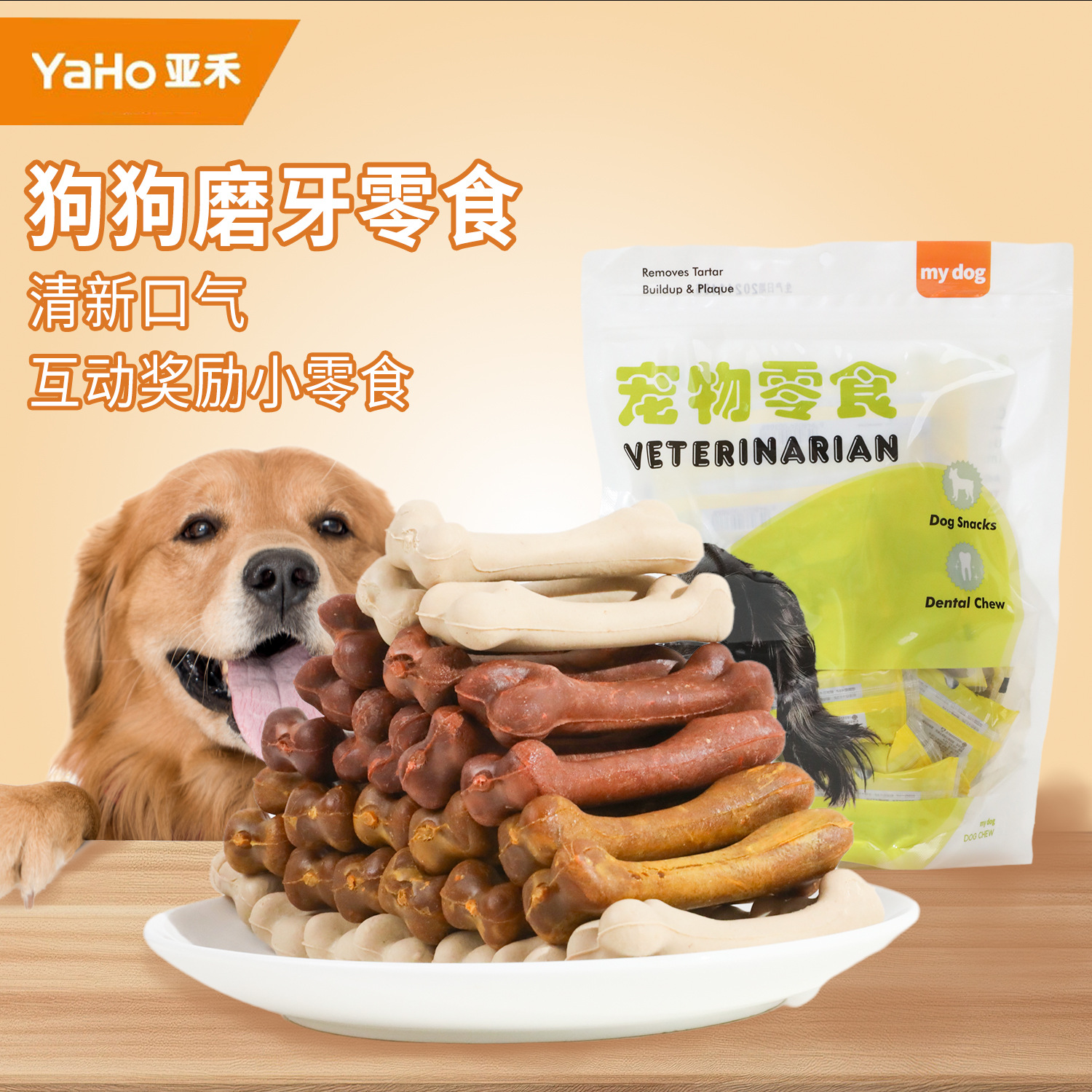 Yahe perro bocadillos huesos molares dientes limpiadores huesos perros nutrición molares palo de entrenamiento recompensa bocadillos perros al por mayor