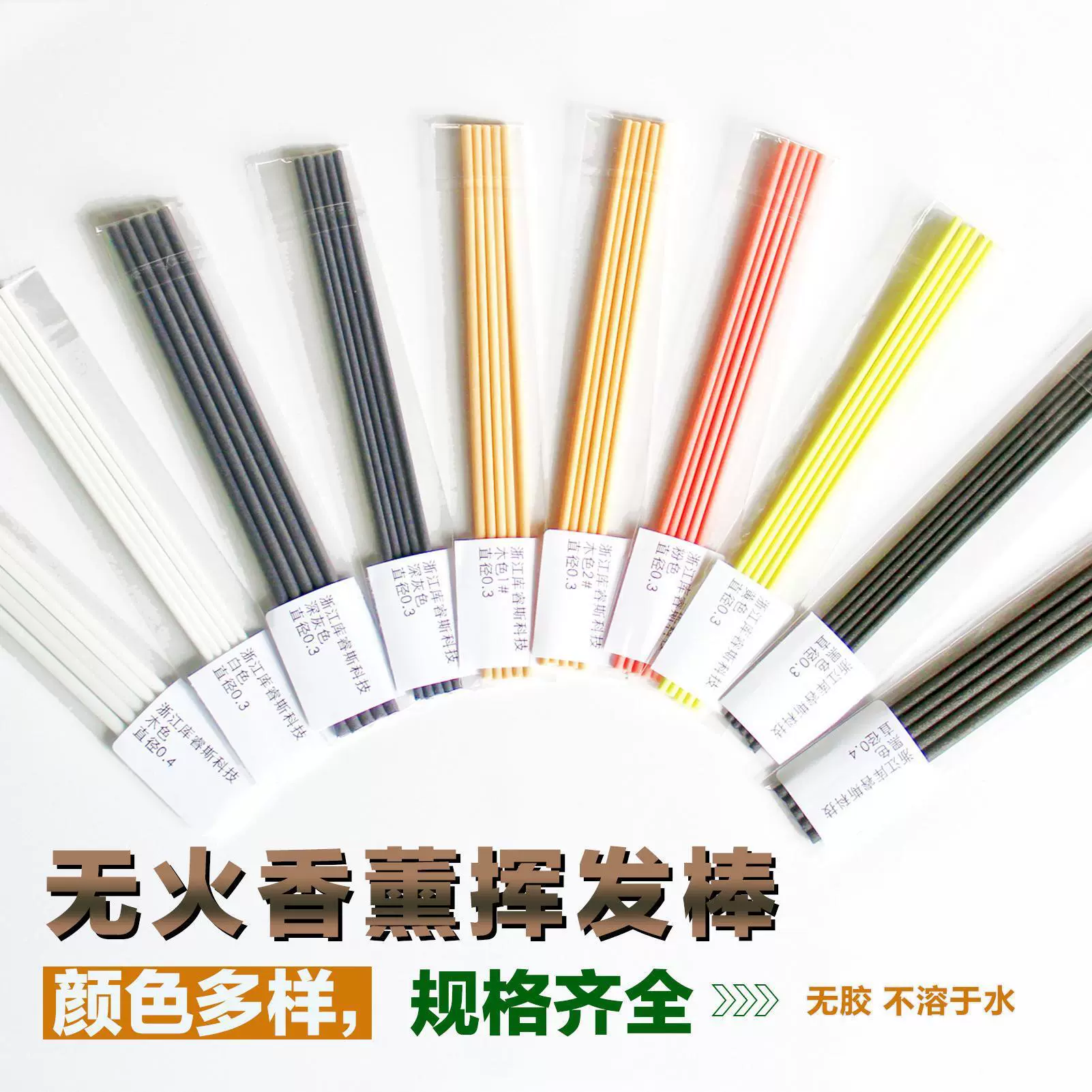 Оптовые поставки летних ароматических палочек для диффузоров, аксессуаров для ароматерапии, тонких ротанговых палочек, бездымных фибровых ароматических палочек, палочек для ароматизации помещений.