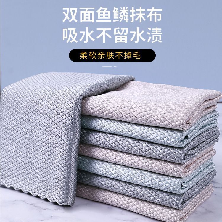 鱼鳞抹布无痕擦玻璃不易掉毛专用布厨房不掉毛去油吸水洗碗毛巾|undefined