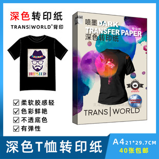 A4 thermal transfer dark color transfer paper crown TransworldT T-shirt printing elastic heat transfer pure cotton T-shirt special paper