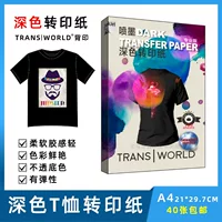 A4 Термотрансферная темная копировальная бумага с короной TransworldT рубашка с принтом стрейч горячее тиснение из чистого хлопка футболка специальная бумага