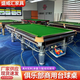 沙发卡座;台球桌;台球配件