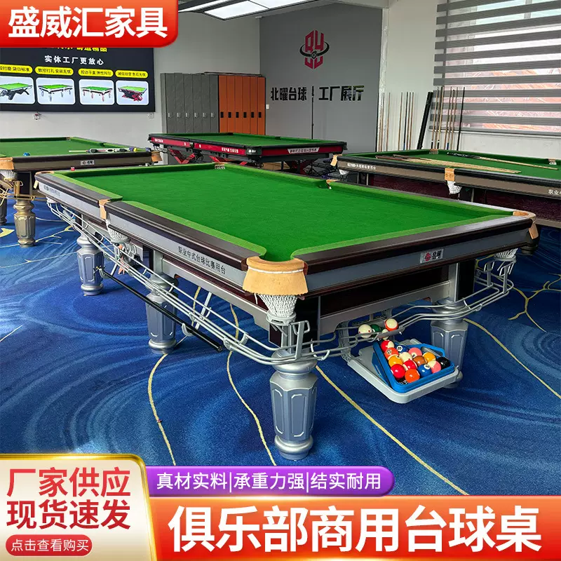 台球桌中八标准台自动回球金腿银腿俱乐部台球厅专用台球桌工厂