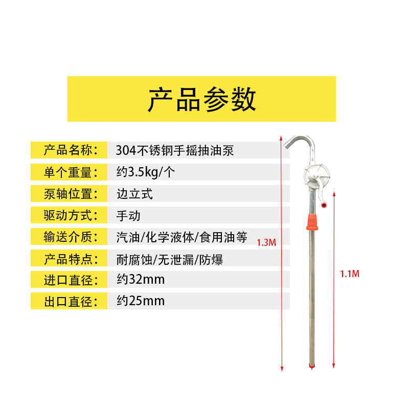 Bomba de aceite manual de acero inoxidable 304, herramienta de extracción de aceite resistente a la corrosión, adecuada para gasolina, materias primas químicas, aceite comestible y bebidas, resistente a ácidos y álcalis.