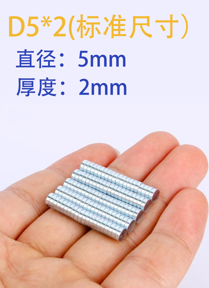 D5*2mm standard size