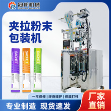 夹拉圆角粉剂包装机 咖啡粉蛋白粉单列小型包装机 螺杆下料