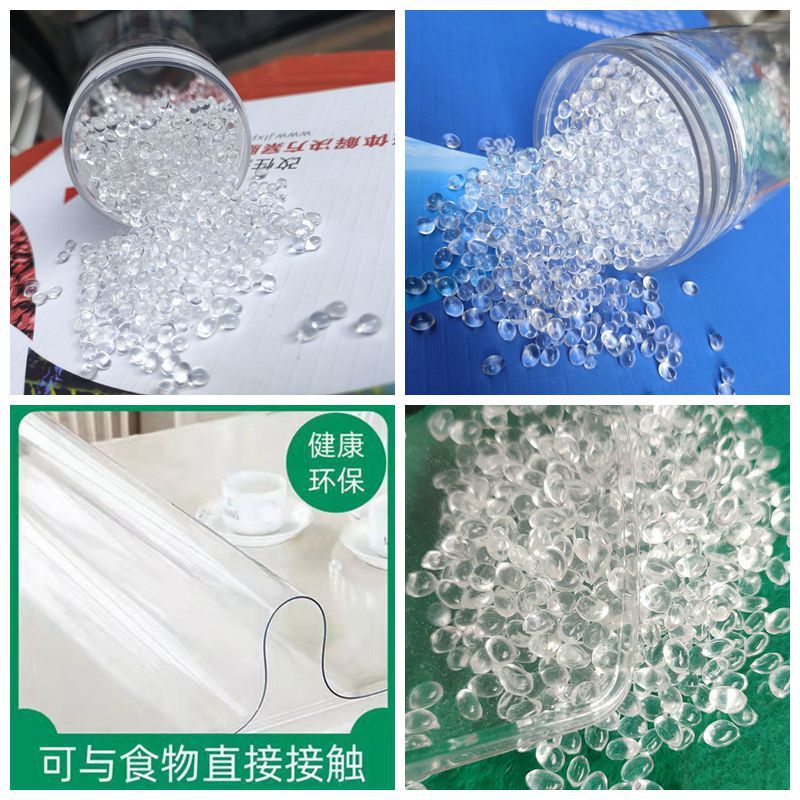 现货TPE40度透明颗粒 无毒环保可回收性 热塑性弹性体TPE透明原料