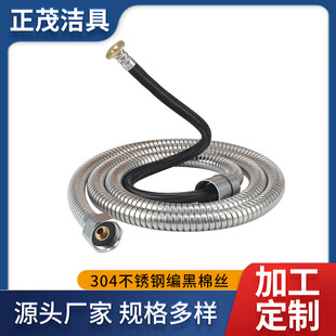 Shower Hose Set with Black Cotton Thread, Stainless Steel Corrugated Pipe, Hot Water Pipe, 304 Stainless Steel