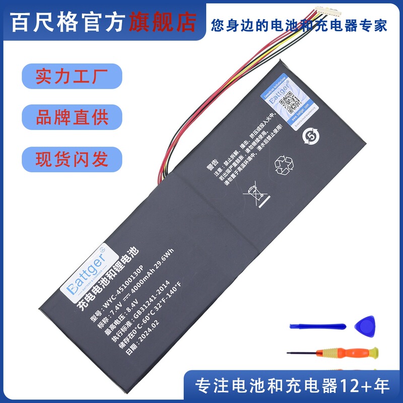 New Wyc-45100130P for Thomson Neo 14 N14C4Wh64 Notebook Battery