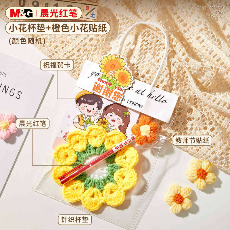 教师节礼物实用红笔花束送女老师高档手工针织杯垫2025新款伴手礼|undefined