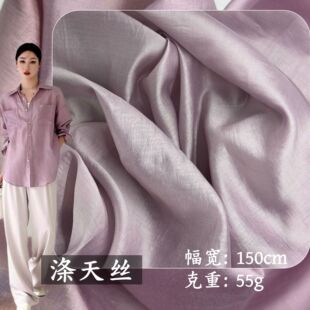 涤天丝纱 55克混纺薄纱天丝面料 连衣裙汉服演出服涤纶布料-阿里巴巴