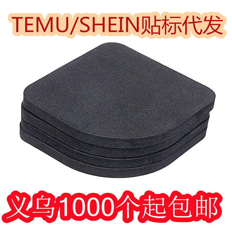 静音棉EVA海绵垫 EVA海绵脚垫洗衣机防震垫冰箱桌脚垫防滑垫