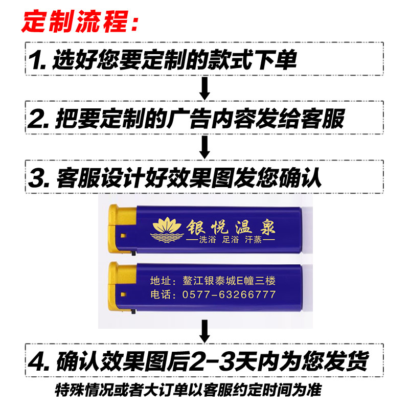 广告打火机定做一次性明火防风砂轮