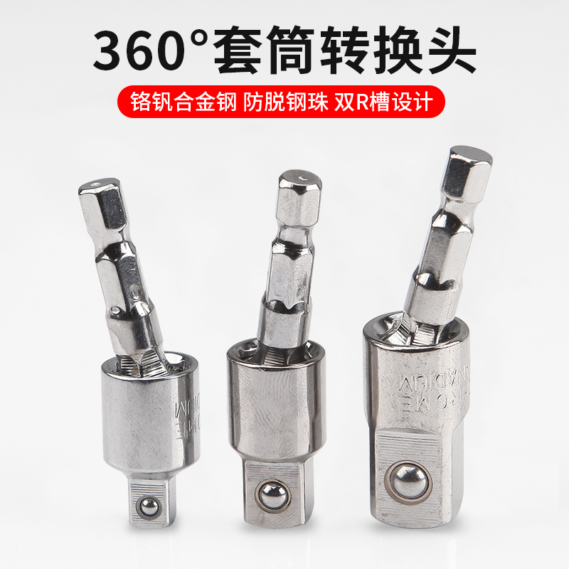 mango hexagonal girar cuadrangular barra de conexión manguito 360 grados llave eléctrica cabeza de manguito de conexión barra de conversión conector de taladro eléctrico manual