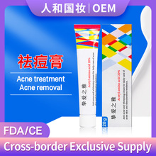 祛痘膏去痘印闭口乙酰氨基酸舒敏褪红面霜跨境外贸Acne Treatment