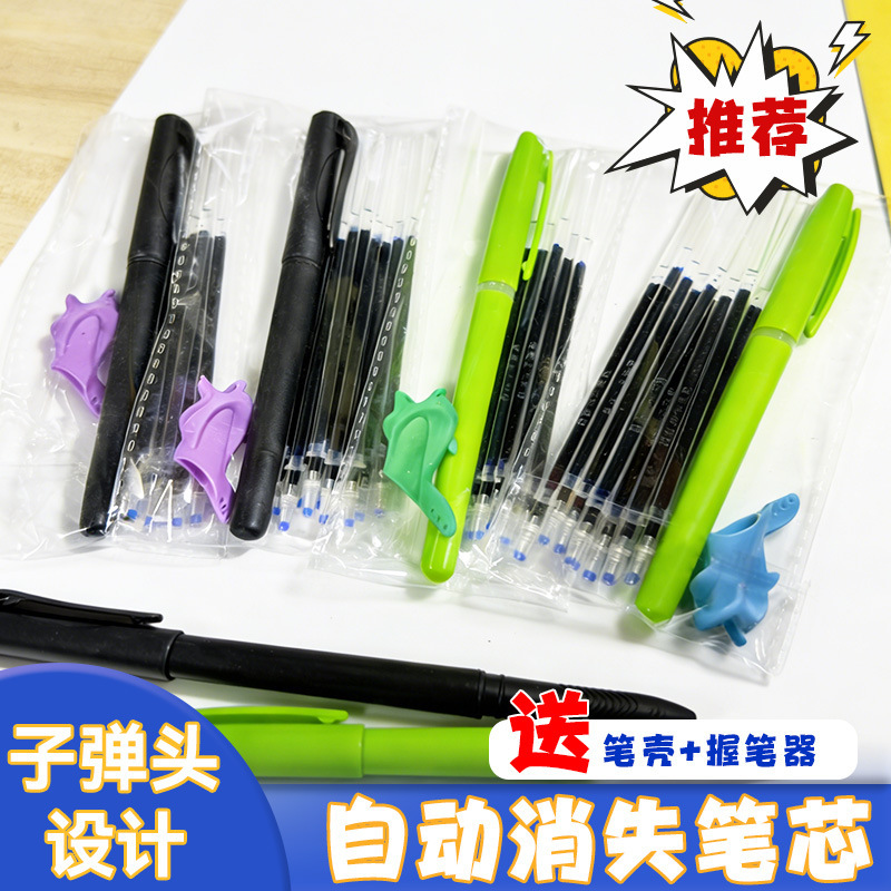 Automatic Disappearing Pen Refills for Children, Groove-Fading Pens, Calligraphy Practice Pens, Traceless Disappearing Pens Wholesale
