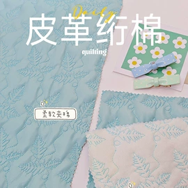 涤纶面料;绗缝加工;绣花布