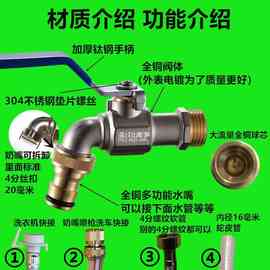 ✅全铜加厚冷热洗衣机水龙头4分6分家用暖气拖把池户外奶嘴球阀龙