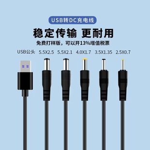 USB�DDC�Դ������̨����늾�dc5521�A�׈A�^��늾�3A���~оdc��