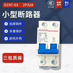 ��̩2P32A����С�͔�·�� �N��C32΢�Ϳ��_ ����XIANTAI�՚��_�P