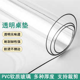 批发pvc软玻璃茶几垫桌布卷材片聚氯乙稀c硬塑料胶板高透明pvc板