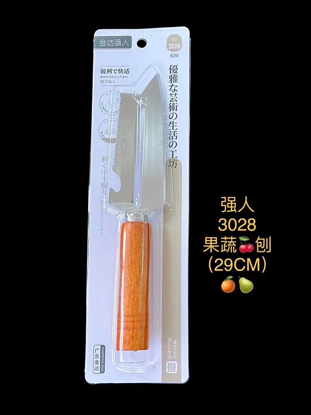 3028【폴로나이프】29cm