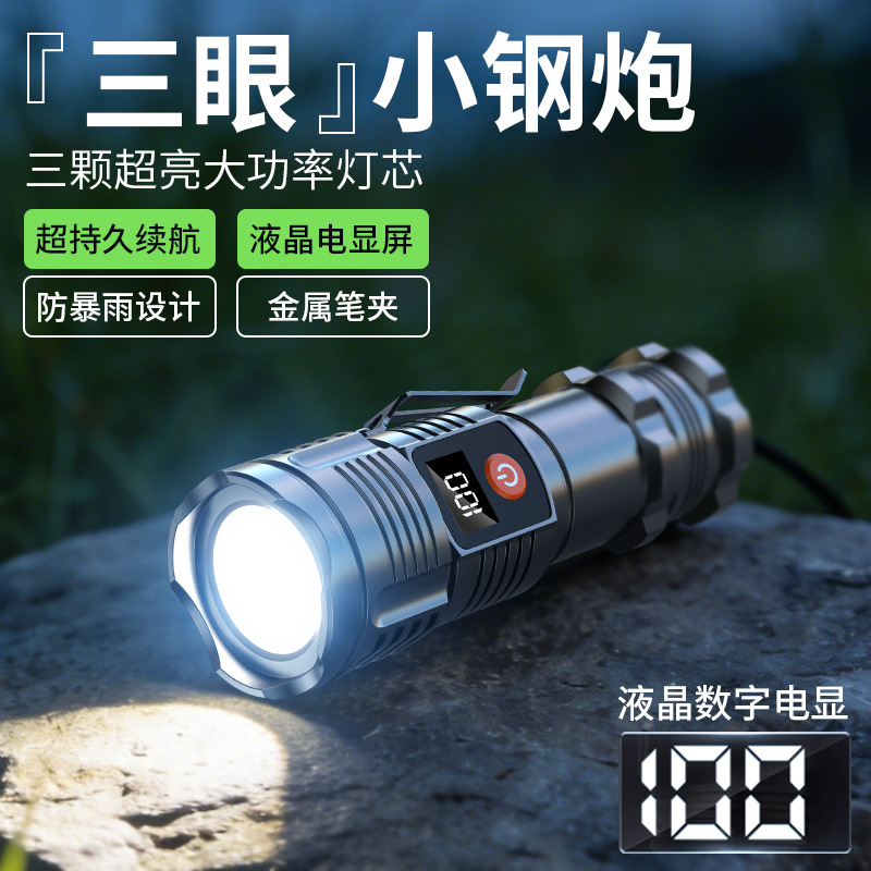 La pantalla eléctrica de la linterna de luz fuerte transfronteriza Douyin es recargable, el enfoque telescópico de larga distancia se puede iluminar en exteriores
