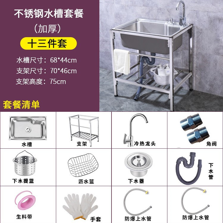 厨房J加厚简易304不锈钢水槽大单槽双槽带支架洗菜盆洗碗池洗|undefined