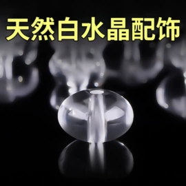 饰品配件;散珠/串珠;diy饰品