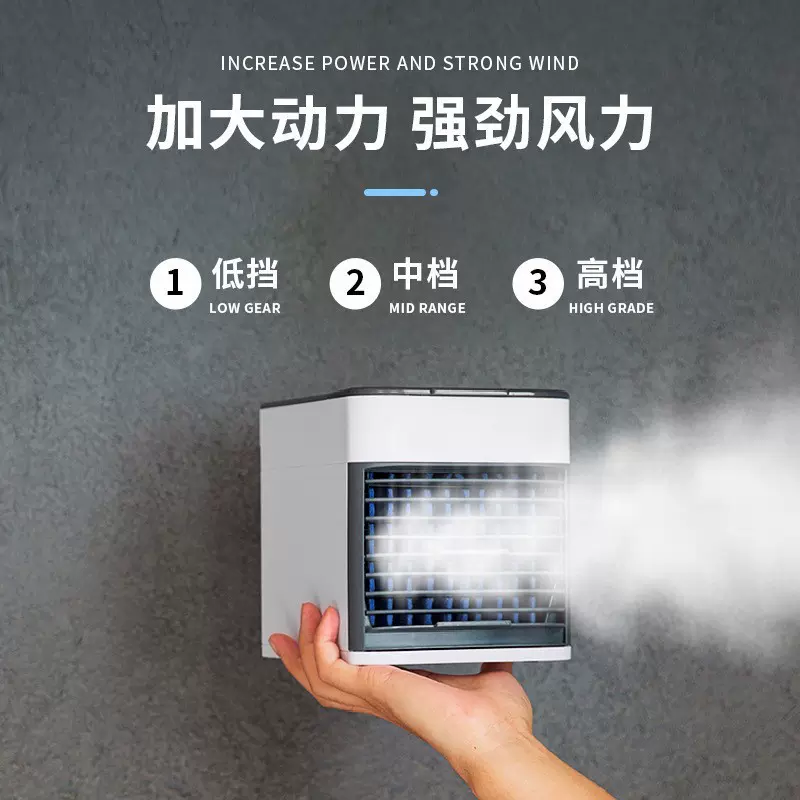 跨境迷你办公室空调扇二代便捷家用桌面冷风扇小型喷雾usb冷风机