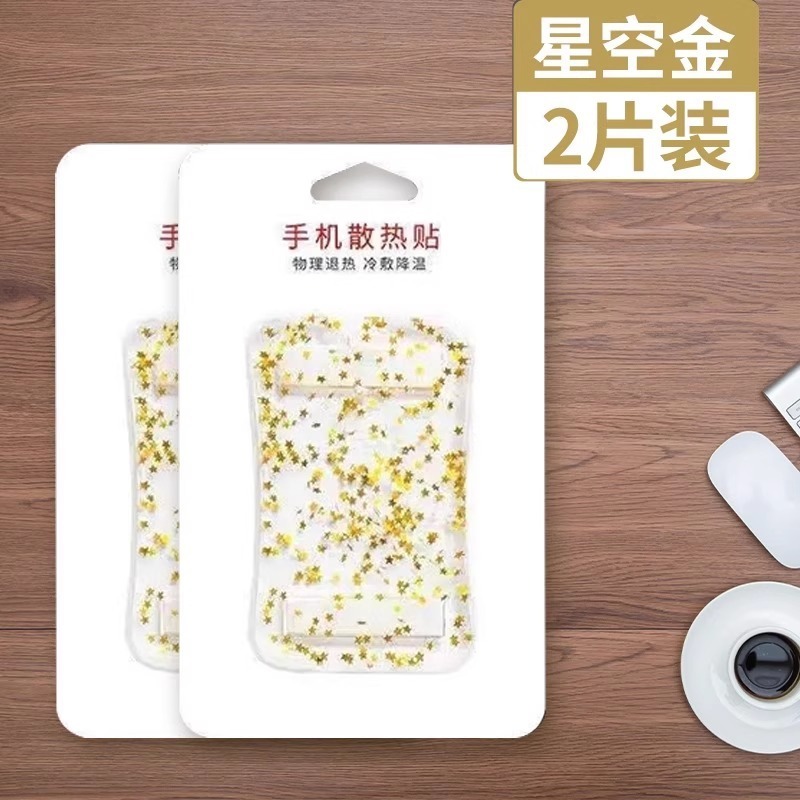 手机降温散热贴散热器手机型号通用冰垫降温贴直播退热贴发烫冰袋|undefined
