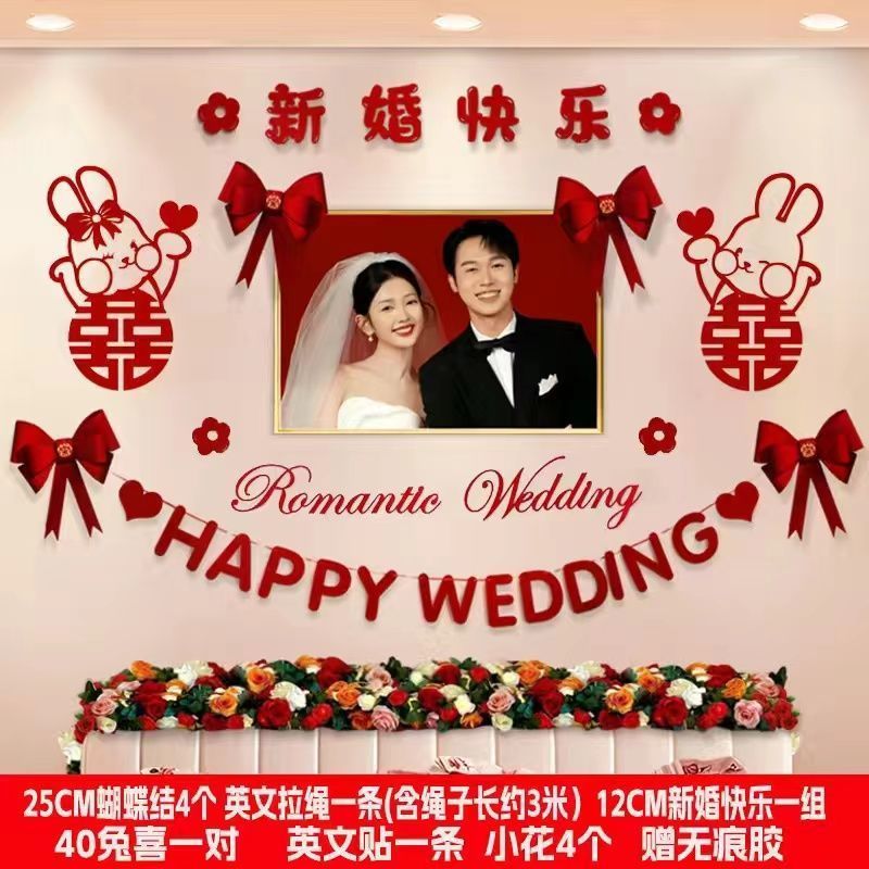 主卧婚房布置简约大气婚礼房间婚庆卧室床头婚纱照背景墙装饰结婚|undefined