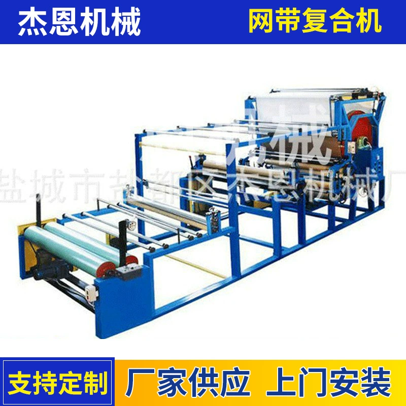 Долгосрочная поставка композитной машины с двухлопастной сетчатой лентой, многофункциональной сетчатой лентой, производитель композитных машин оптом