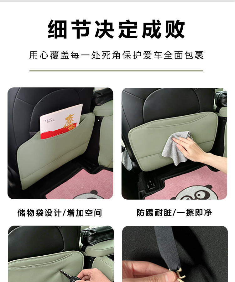 Suitable for Chery QQ3EV rear seat anti-kick pad, seat back protective pad, interior anti-scratch modification accessories