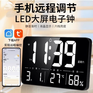 2026新款大屏电子时钟简约家用客厅挂墙WiFi智能自动对时温湿度计
