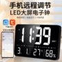 智能挂墙新款电子时钟