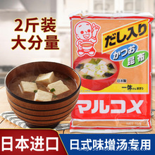 日本進口一休丸米味噌 白味噌黃豆醬昆布日式味增湯300-1kg調料包