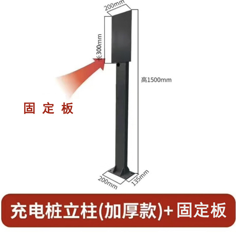 充電パイルポスト固定ワイヤーブラケット、新エネルギー電気自動車充電パイル機器、屋内外用|undefined