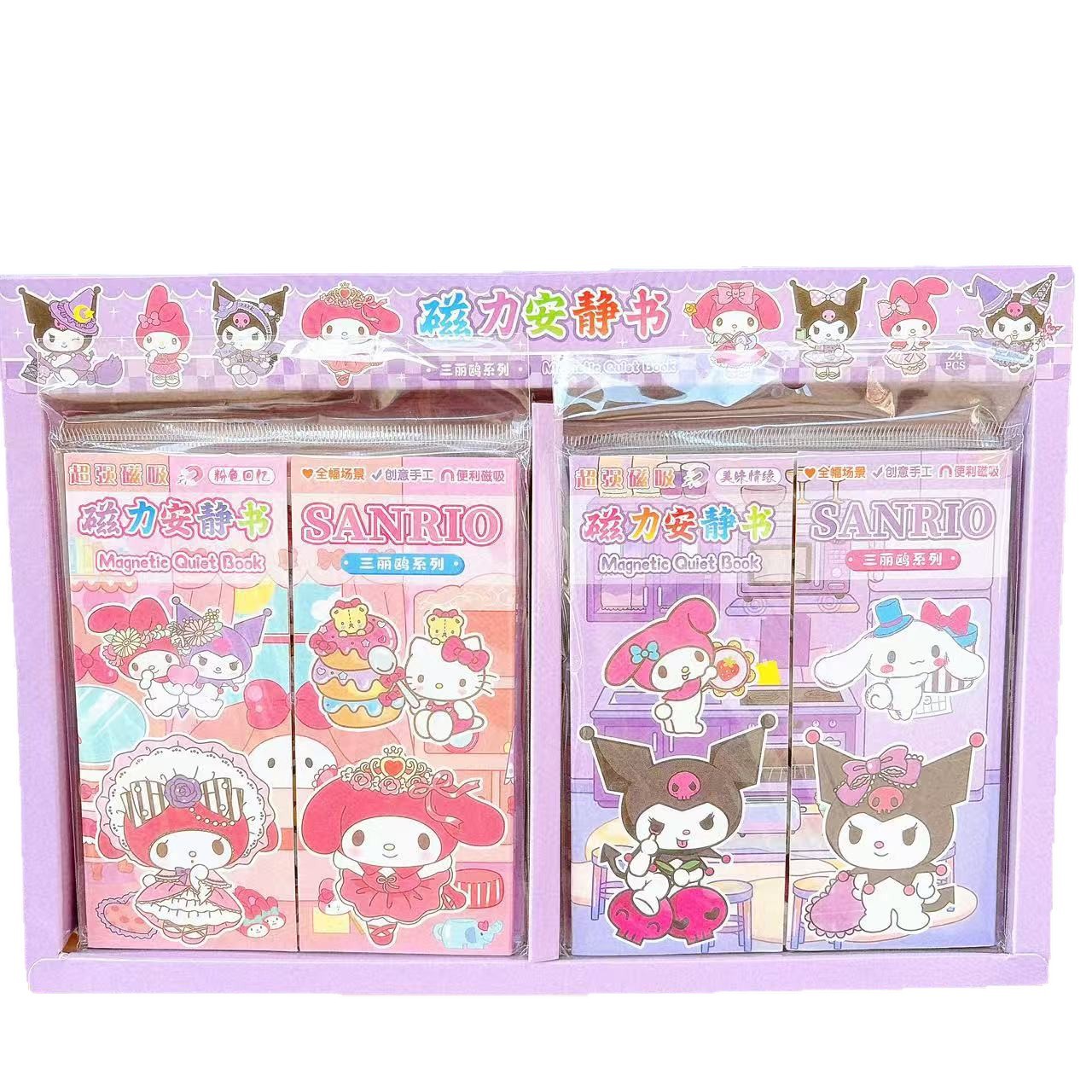 Doble puerta magnética silenciosa DiDi libro manual de dibujos animados de absorción juguetes para niños libros de mano al por mayor 2 yuanes