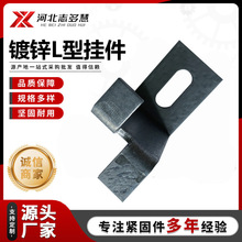 幕墙配件镀锌异形角钩干挂件五金配件瓷砖大理石挂件厂家直销批发