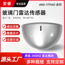 厂家批发自动门雷达感应开关动态检测微波传感器红外人体感应开关