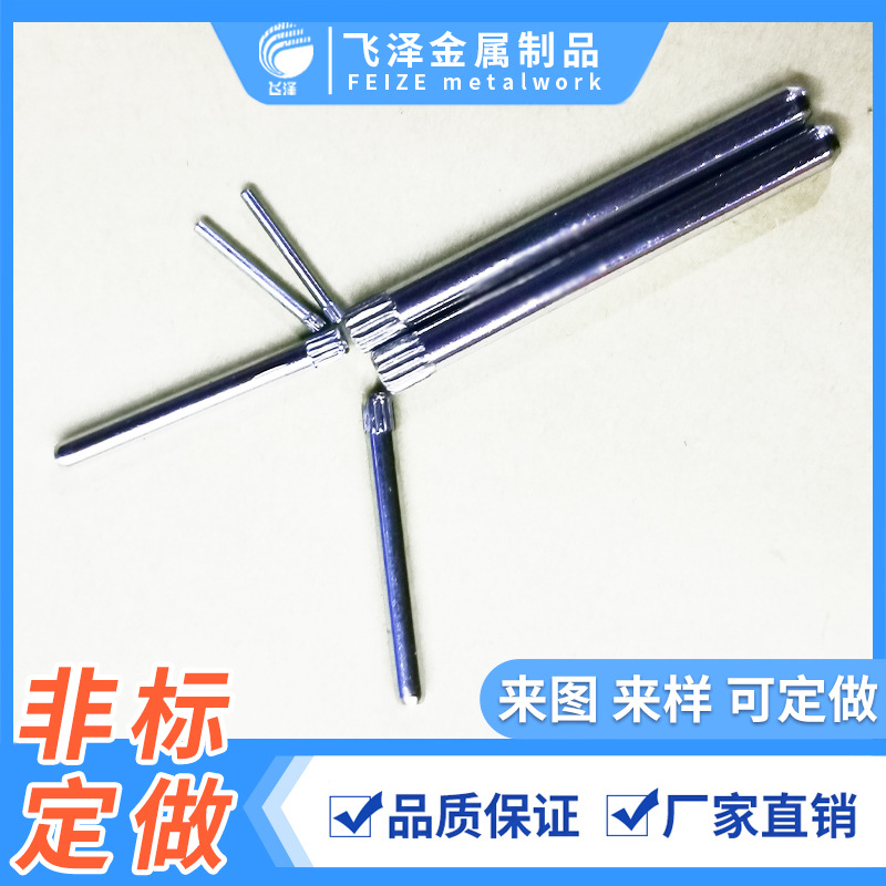 不锈钢扁位螺纹圆柱销 微型电机轴 减速机转轴 不锈钢销钉 圆柱轴