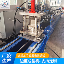 定制全自动边框成型机 门框包边生产一体机设备冷弯金属成型机