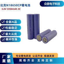 ԭ�b��Ʒ�ȿ�18650�늳�3350mAh늄�܇���⃦�������T�i�о