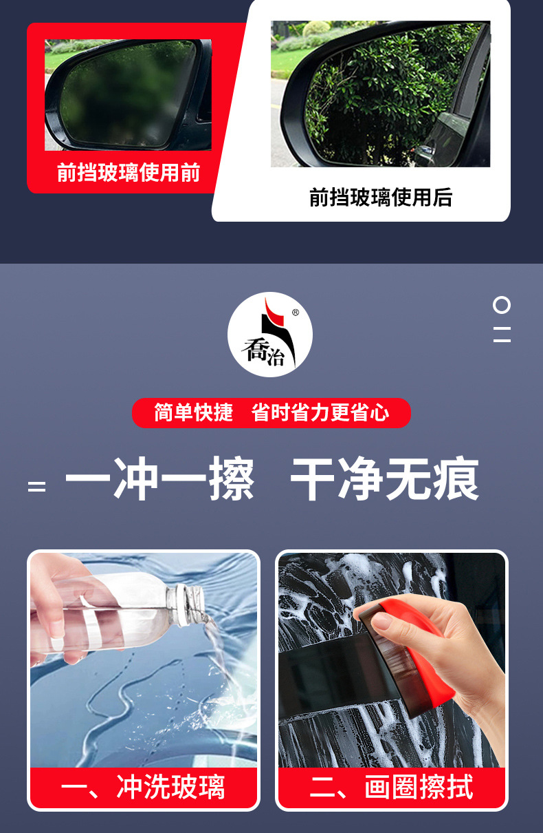 Car Glass Mouse Heavy Oil Film Coating Cleaner Remover Oxide Polishing Milk Degreaser Oil Film Wiper
