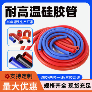 Automobile Silicone Hose High Temperature Resistant Automobile Heater Water Pipe Single Double Layer Blue Clamp Wire Braided Intake Pipe Silicone Hose
