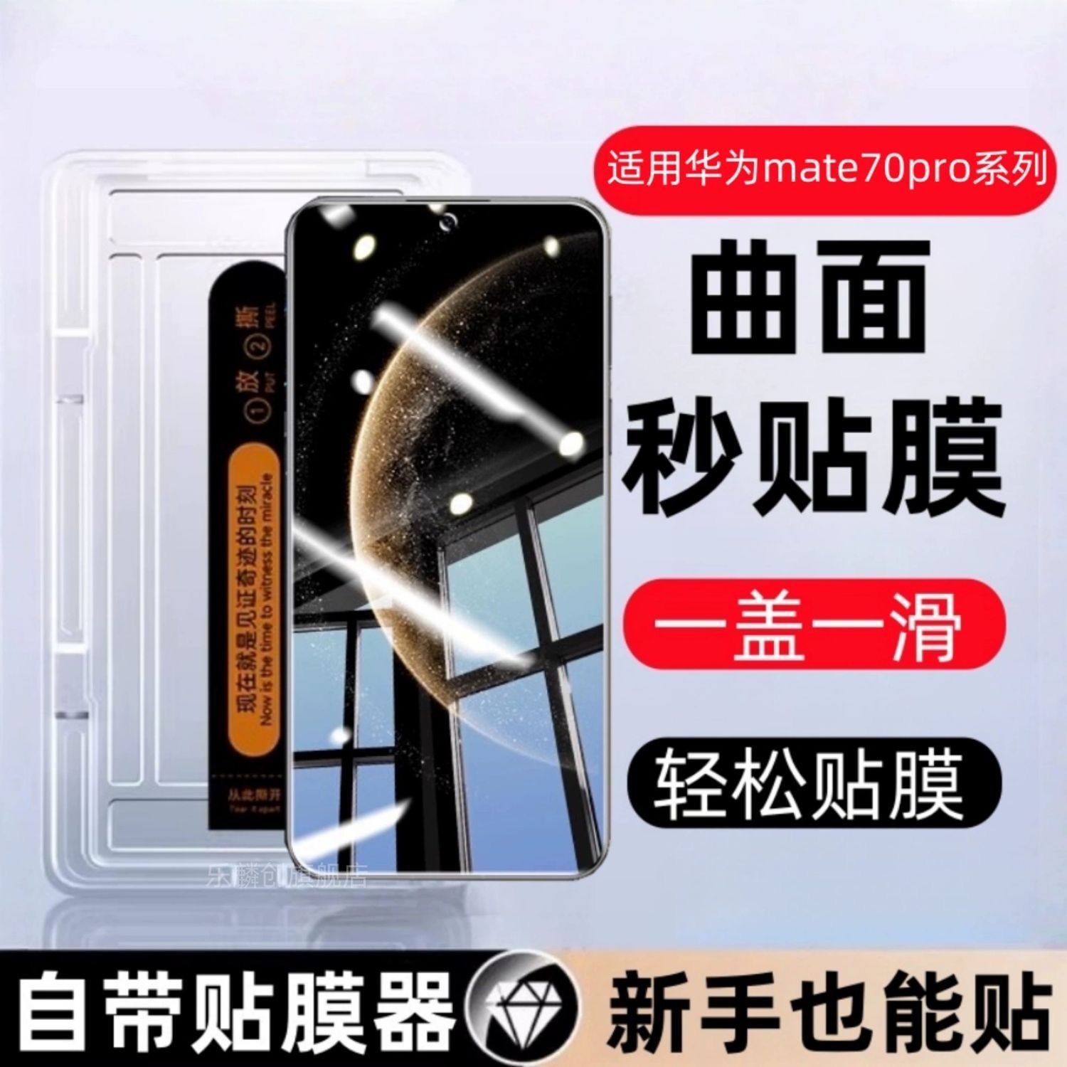 Suitable for Huawei Mate70Pro Tempered Film Curved Edge Glue P60Pro Mobile Phone Film Dust-Free Warehouse Honor Tempered Film