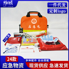 厂家现货供应单肩斜挎国防动员应急救援包民防人防应急包组合套装
