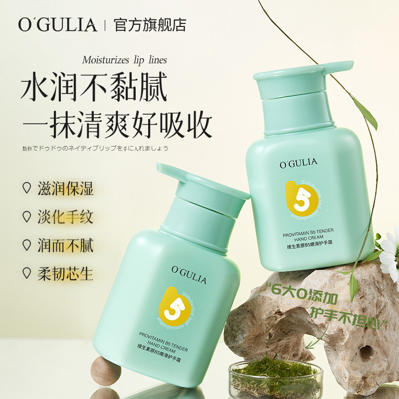 阿古麗婭維生素原B5嫩滑護手霜 滋潤保濕淡化手紋清爽秋冬護手霜